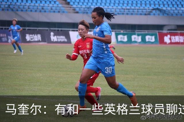 马奎尔：有和一些英格兰球员聊过，我祝愿他们在世界杯一切顺利