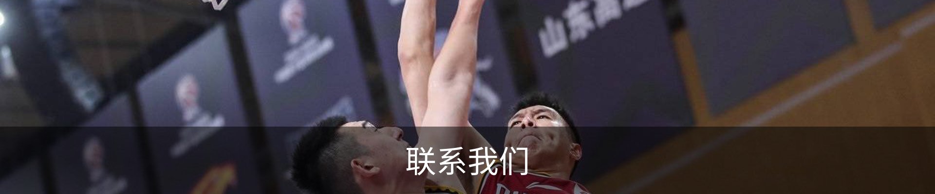联系我们